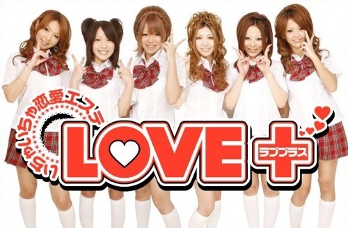 Konami Offers Japanese Gamers A Love Tour With Their DS ‘Girlfriends’