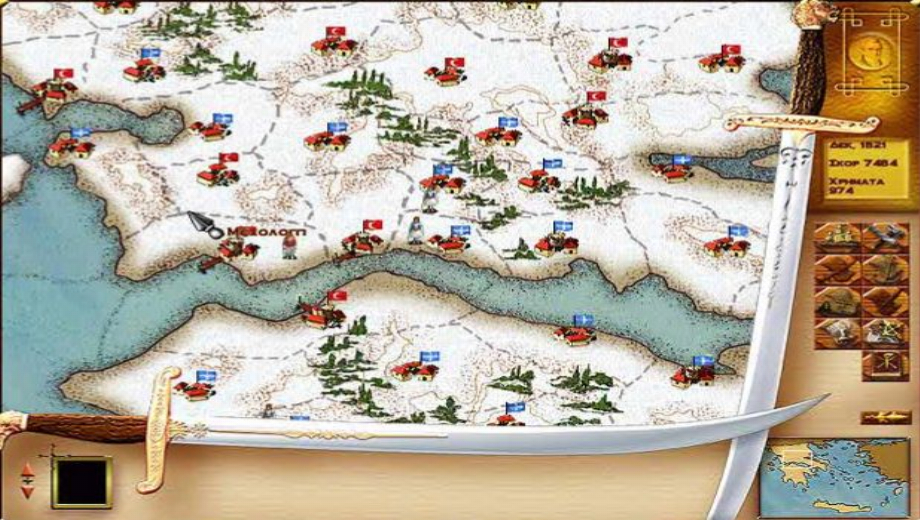 1821: Der Kampf um die Freiheit Kostenloses Vollspiel