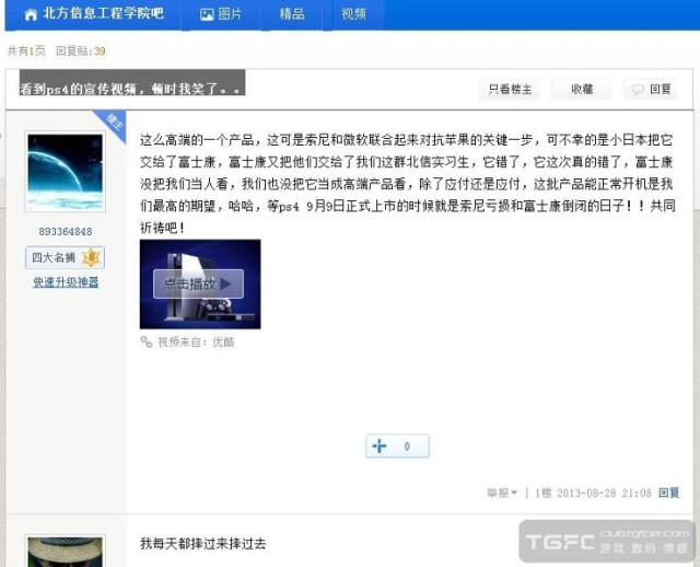 Die PlayStation 4 wurde möglicherweise von misshandelten Foxconn-Praktikanten sabotiert