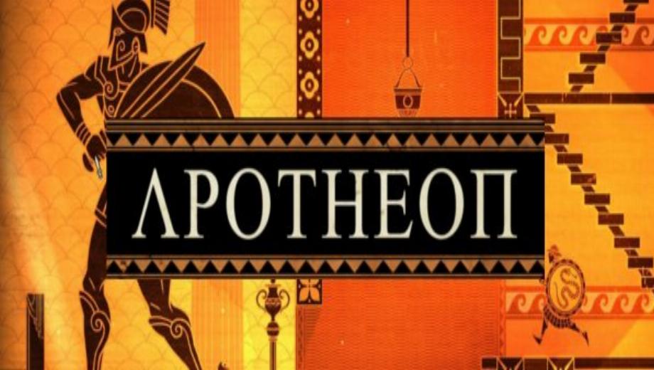 Apotheon v1.3 (+6 Trainer)