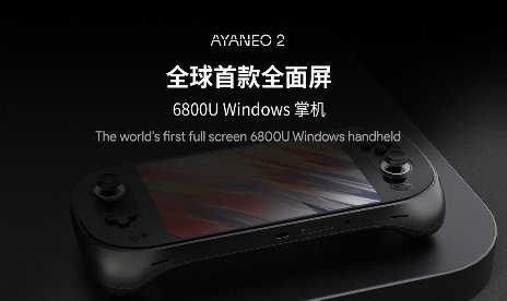 Ayaneo 2 to go on sale this September