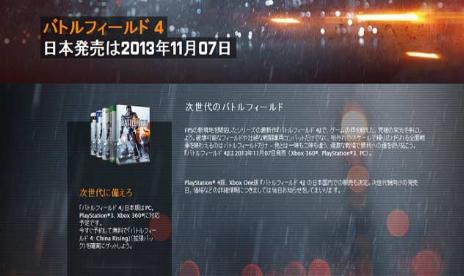 Get ready for the international BF4 players