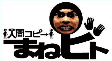GameCube EyeToy to Copy People