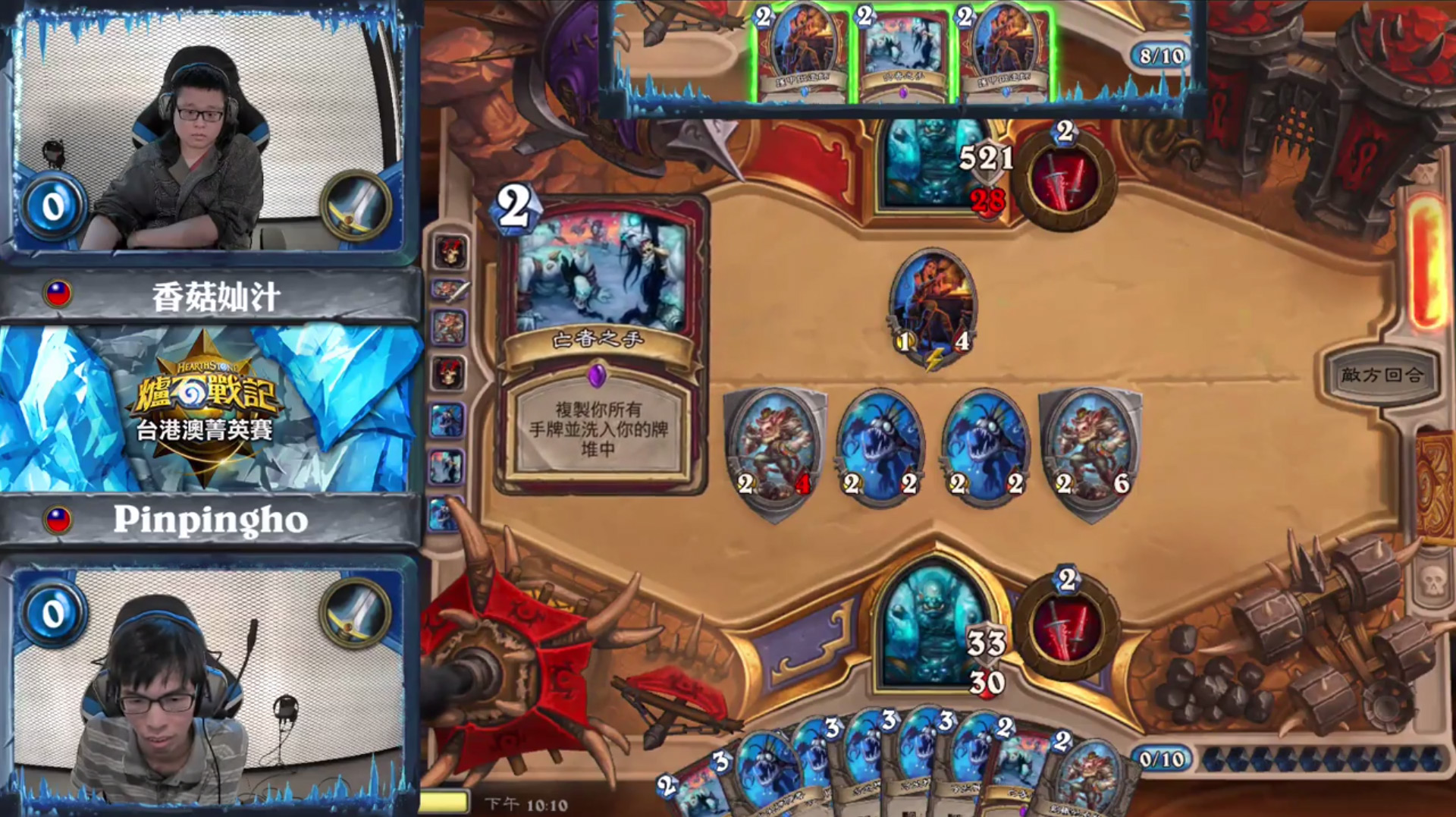 Les tactiques de contrôle et de blocage de Hearthstone deviennent ridicules.