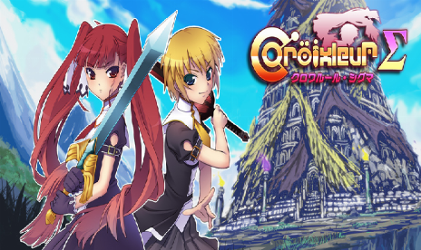 Croixleur Sigma