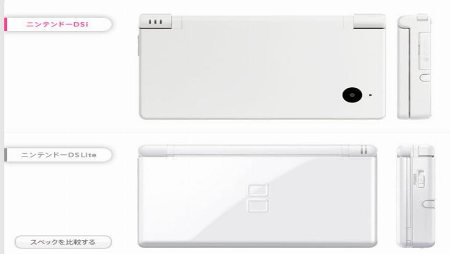 DSi Gets Facebook Integration
