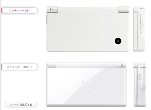 DSi erhält Facebook-Integration