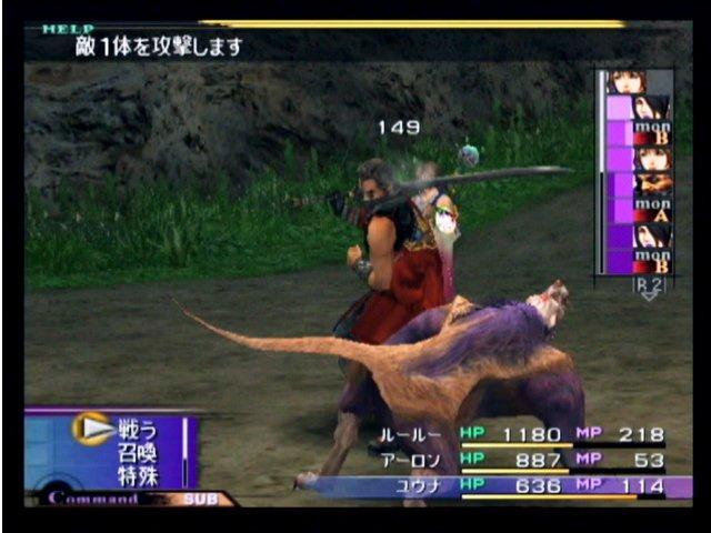 Final Fantasy X Early Shipment Confirmed by Squaresoft.