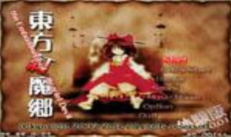 Embodiement of Scarlet Devil