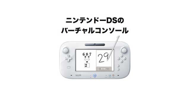 Los juegos de DS llegarán a la consola virtual Wii U