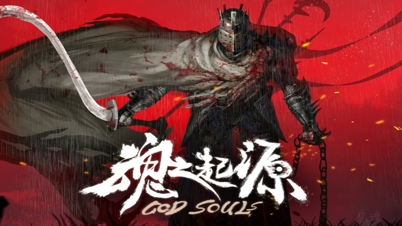 God Souls v1.0.3.9.5.1 (+13 Trainer)