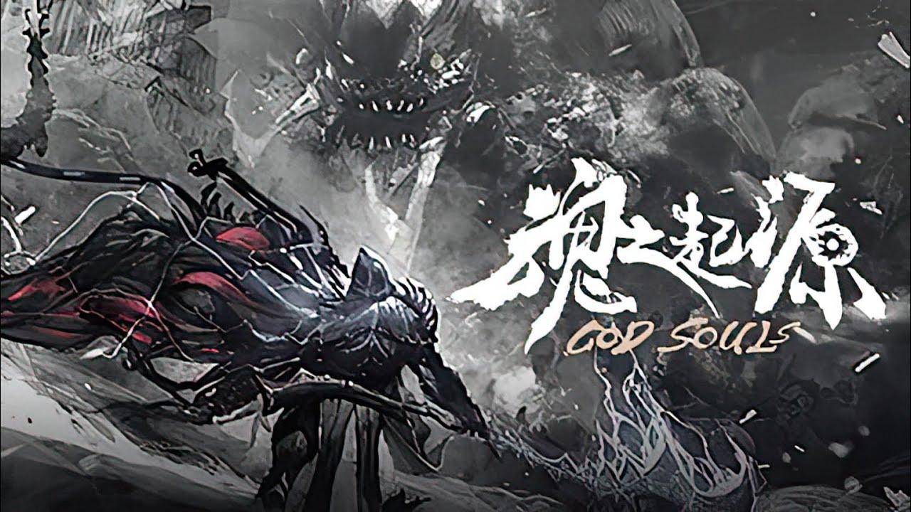 God Souls v1.0.3.9.5.1 (+13 Trainer)