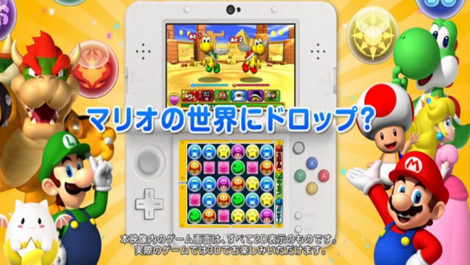 Nintendo licensed Puzzle & Dragons for a 3DS Mario version