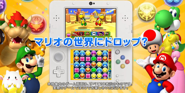 Nintendo licensed Puzzle & Dragons for a 3DS Mario version