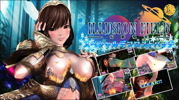 Illusion Field v1.20 (+5 Trainer) [AE]