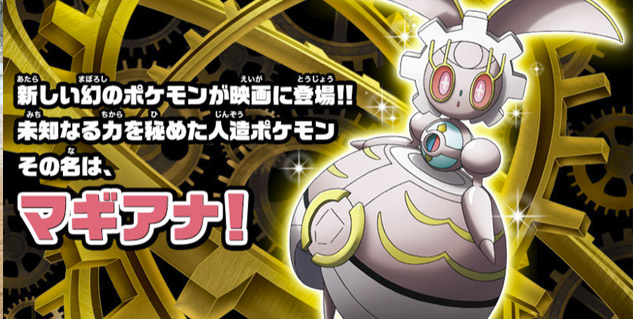 The latest mythical Pokemon looks like a robot rabbit in a dress