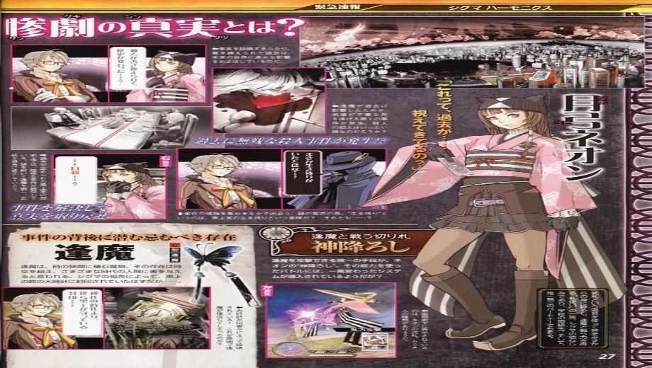 First Details About Square Enix’s Next RPG