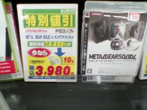 Metal Gear Solid 4 Hits The Bargain Bin