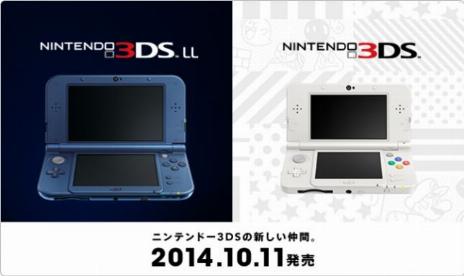 Nintendo Prepares New 3DS Hardware For Japan