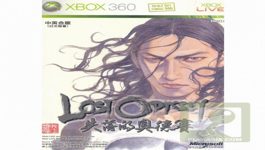 English Lost Odyssey Available A Week Before Launch