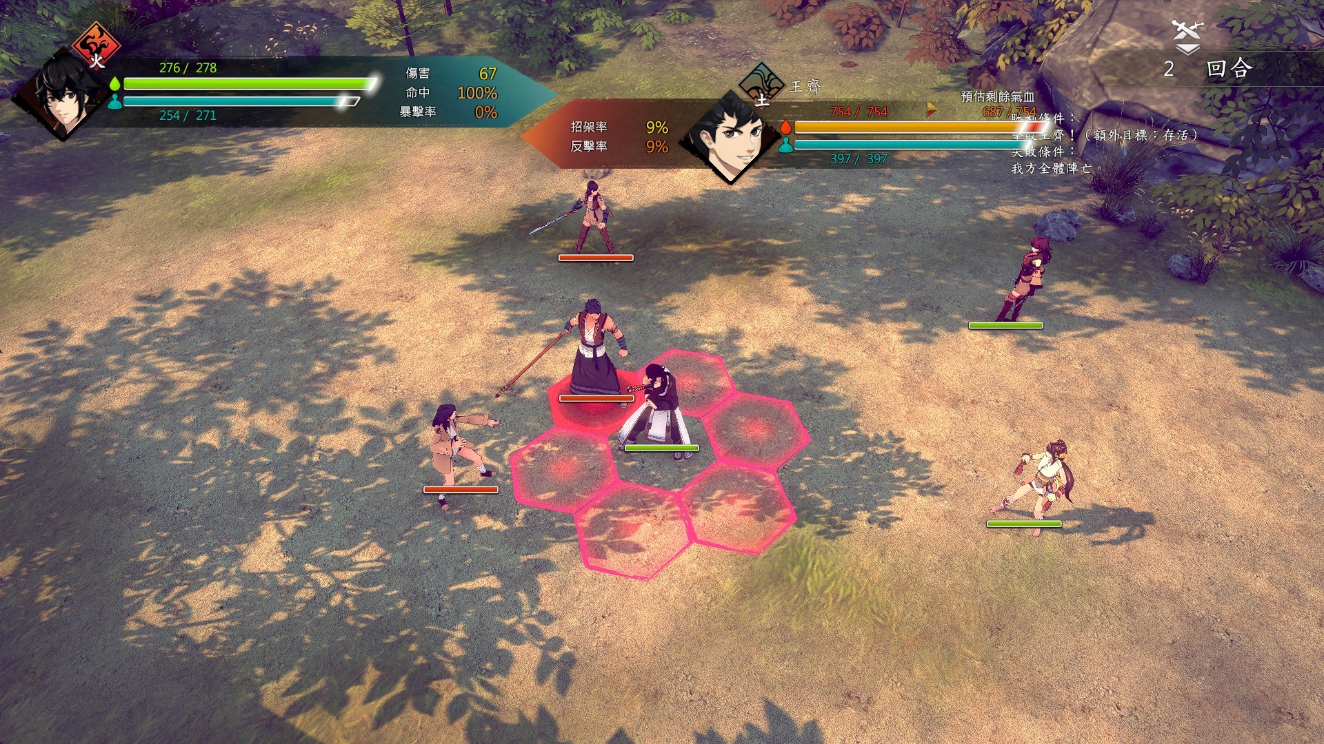 Path of Wuxia v20200501 (+27 Trainer)
