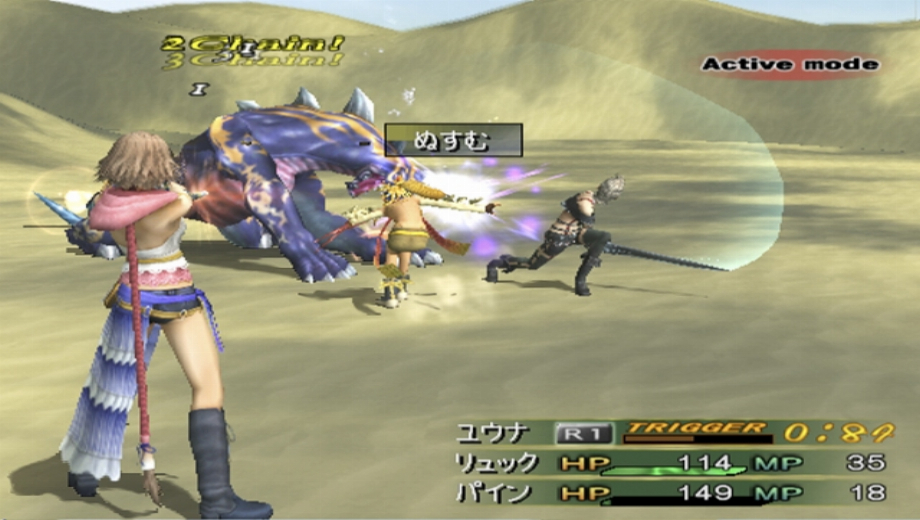 La versión beta de FF XI en EE.UU.