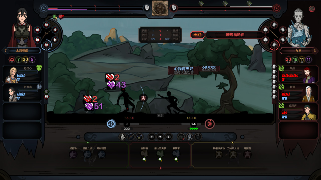 The Scroll of Taiwu Early Access v20180921 (+18 Trainer)