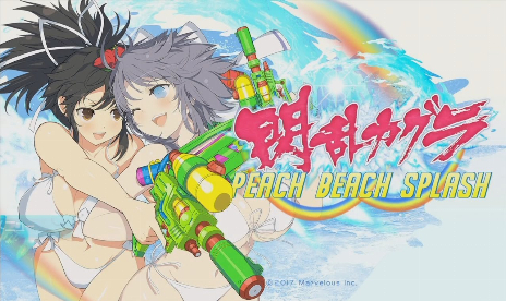 SENRAN KAGURA Peach Beach Splash v1.02 (+10 Trainer)