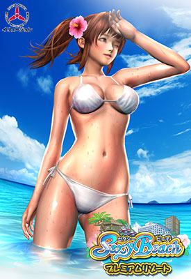 Sexy Beach Premium Resort v1.20 (+4 Trainer) [aydineb7777]