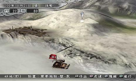 Romance of the Three Kingdoms XI – Bonus scenarios