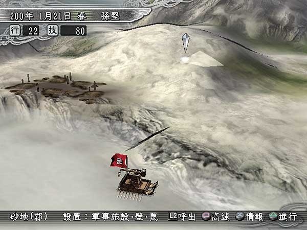 Romance of the Three Kingdoms VII