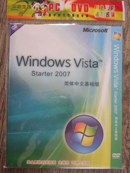 244 Copies of Vista Sold In China