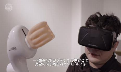 Le Japon prépare un festival de RV pour adultes