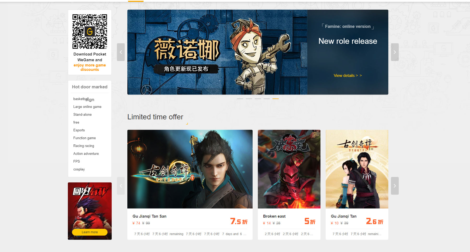Vous pouvez désormais acheter des jeux via le client WeGame de Tencent