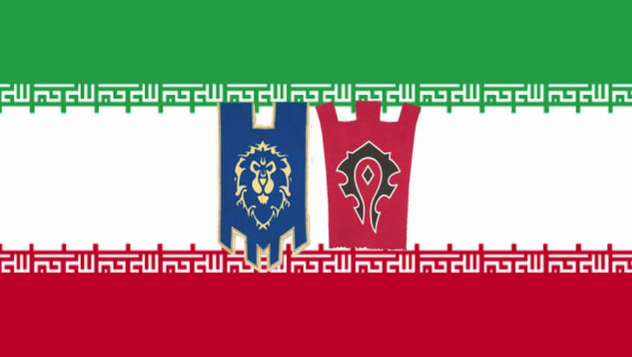 Political Sanctions Lead to WoW Block in Iran