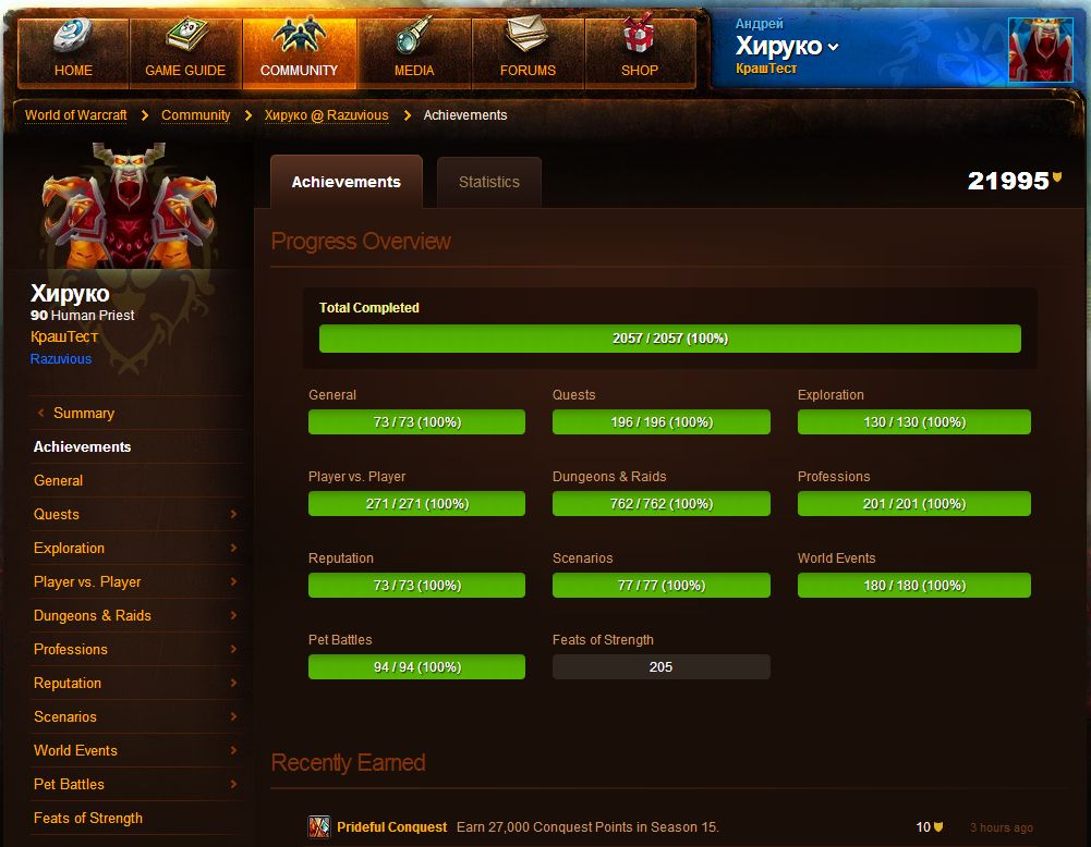 Spieler schaltet alle World of WarCraft-Errungenschaften frei