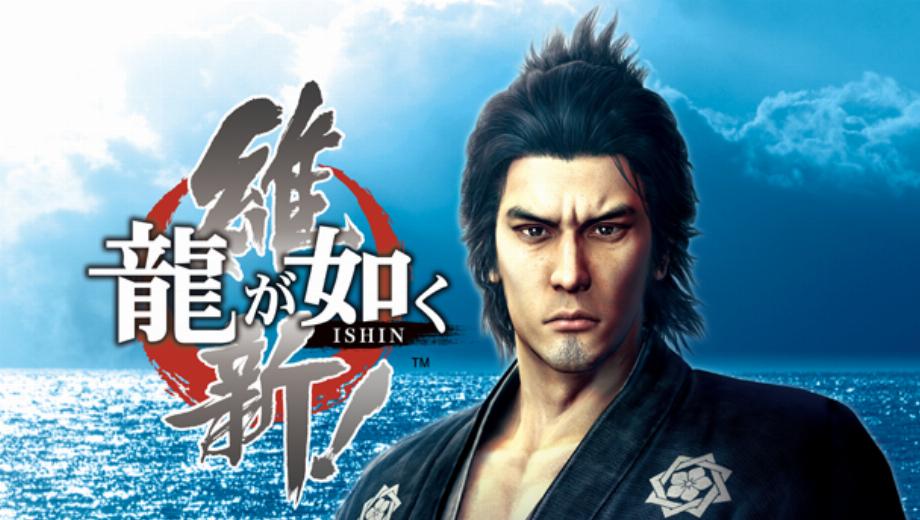 Ryu ga Gotoku: Ishin!