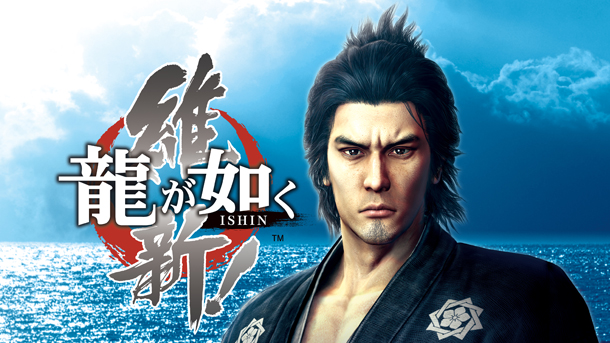 Ryu ga Gotoku: Ishin!