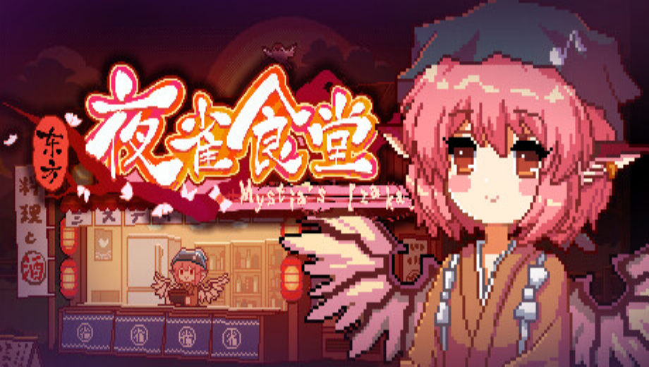 Touhou Mystia’s Izakaya v4.0-v4.2+ (+26 Trainer)