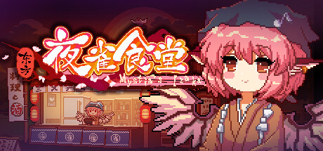 Touhou Mystia’s Izakaya v4.0-v4.1+ (+26 Trainer)