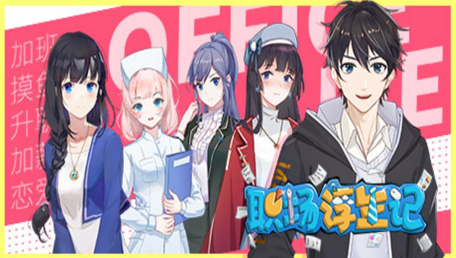 Office Life v1.0-v1.1.4+ (+23 Trainer)