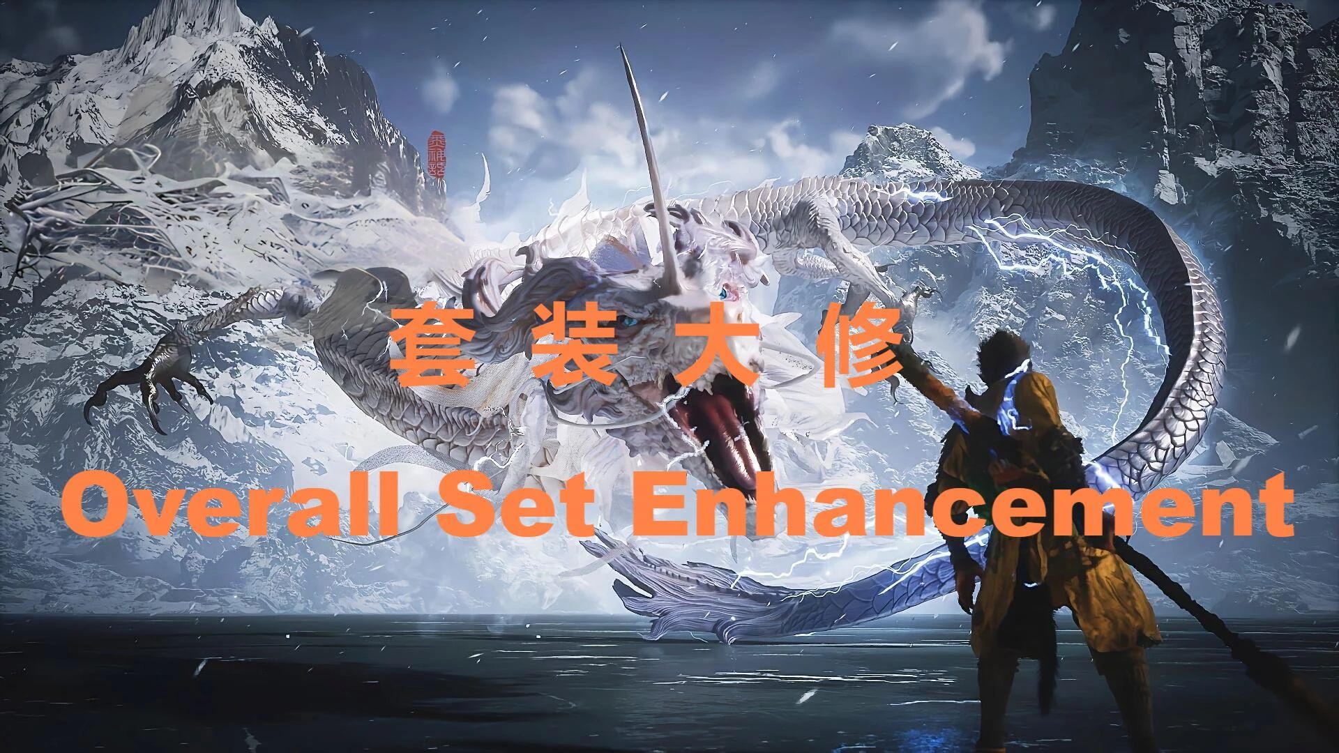 Black Myth: Wukong Overall Set Enhancement Mod v1.3.2