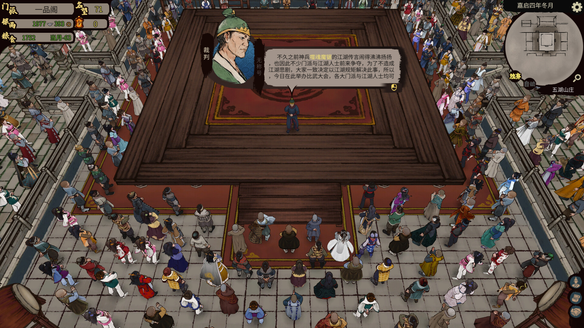 Chroniques de Jianghu (+49 Trainer)