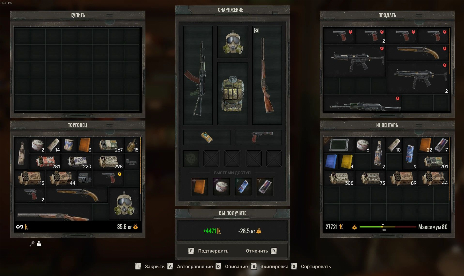S.T.A.L.K.E.R. 2: Heart of Chornobyl Sell damaged stuff Mod v1.0