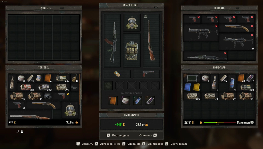 S.T.A.L.K.E.R. 2: Heart of Chornobyl Sell damaged stuff Mod v1.0