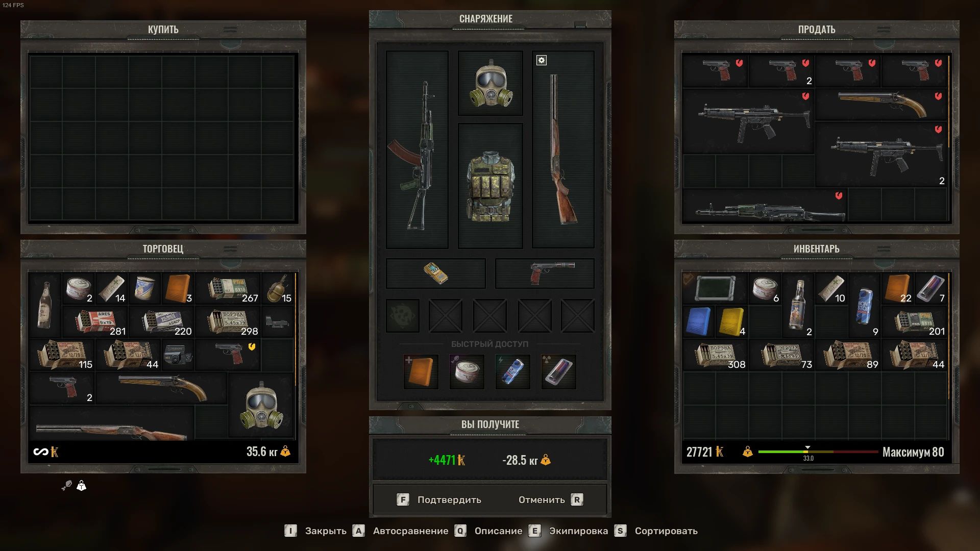 S.T.A.L.K.E.R. 2: Heart of Chornobyl Sell damaged stuff Mod v1.0