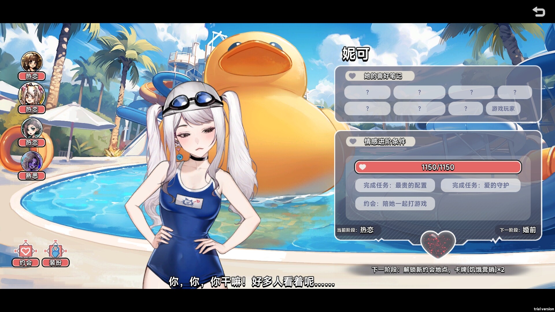 Matchmaking Inc. v1.0+ (+26 Trainer)