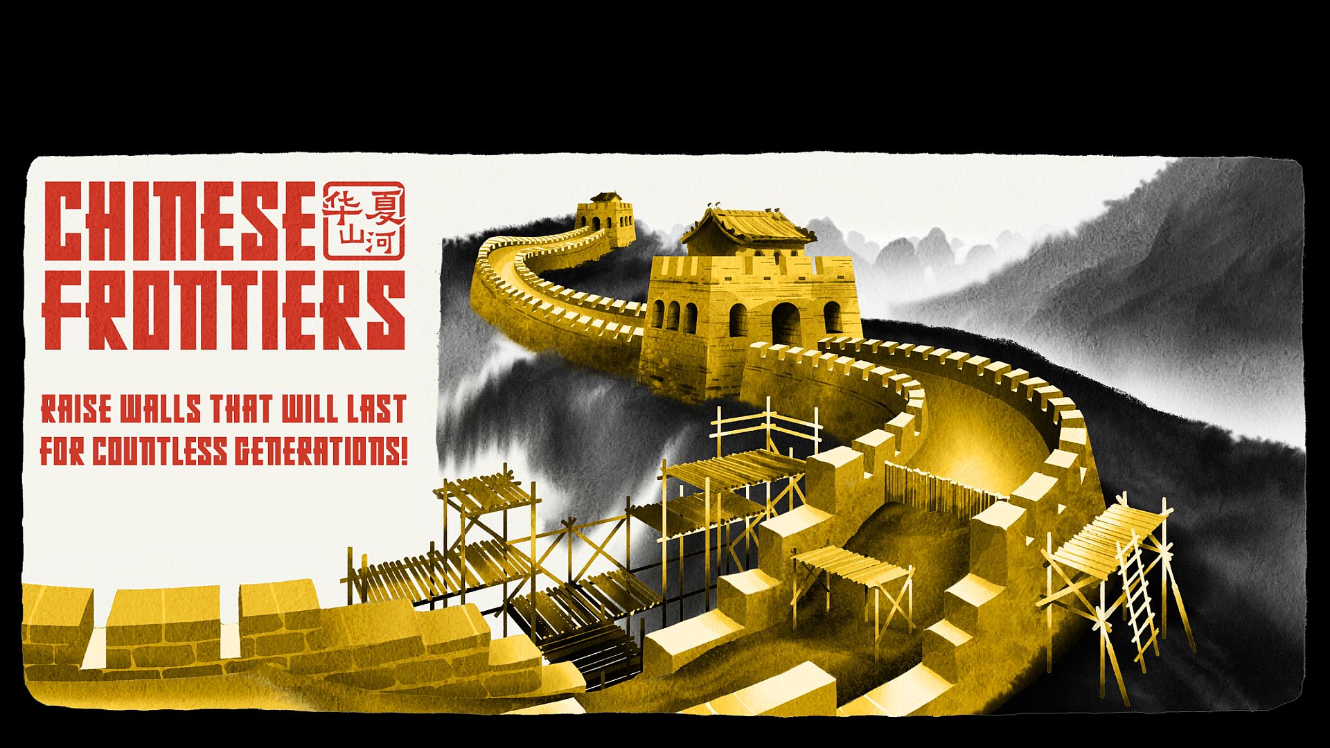 Chinese Frontiers